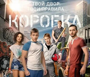 Твой двор су