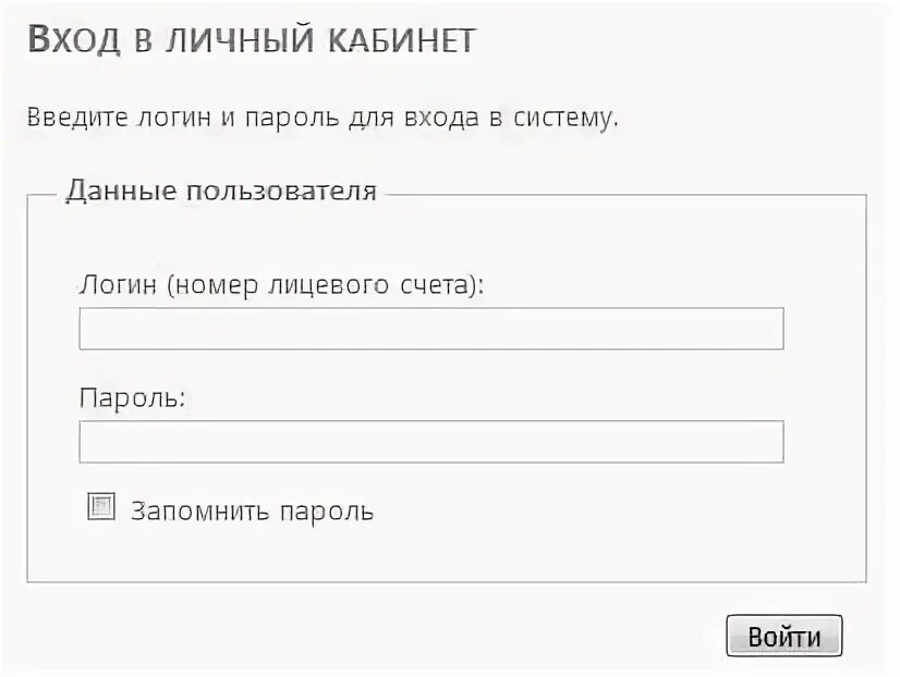 Как войти в личный кабинет. Аметист личный кабинет. МГТС личный кабинет вход по номеру телефона. Gkh73 личный кабинет Ульяновск.