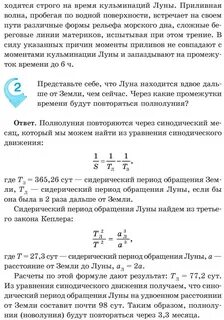 Через какой промежуток времени повторяются года