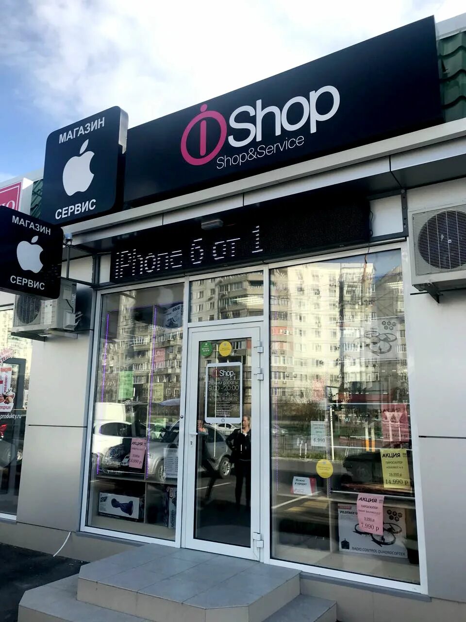 Ishop 43. Айшоп Новороссийск. Cm Store Новороссийск. Новороссийск, ул. героев десантников, 2/3. Новороссийск ул героев десантников 2 магазин bigshop.