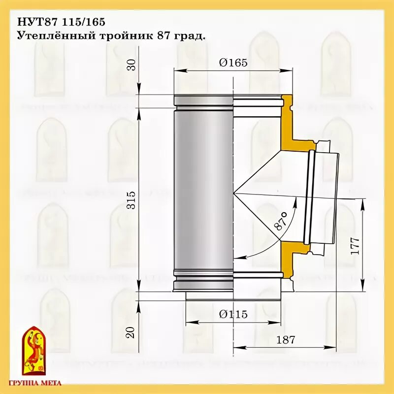 Диаметр дымохода 200. Сэндвич тройник для дымохода 115. Тройник дымохода 250 размер из нержавейки. Дымоход : сэндвич-тройник 87 гр 160х260. Тройник дымохода 115 Размеры.