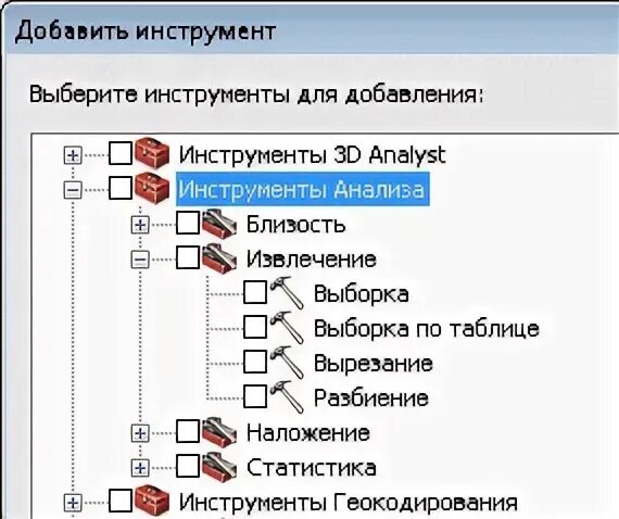 Tool добавить