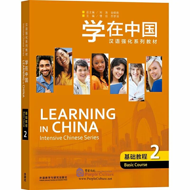 Intensive chinese course. Basic сериал. intermediate chinese intensive course. intensive elementary chinese course ответы. easy learning chinese basic course 1.