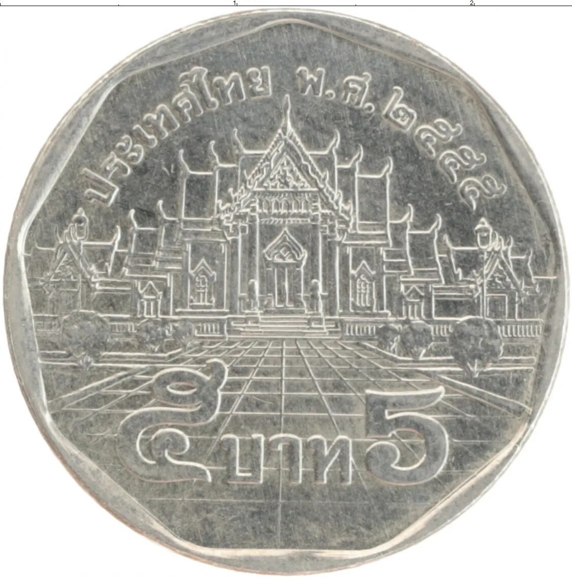 5 Бат монета. 5 Бат 1977 Таиланд. Монеты Таиланда 5 бат 2006. Таиландские 5 бат.
