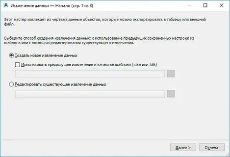 Извлечь данные из текста
