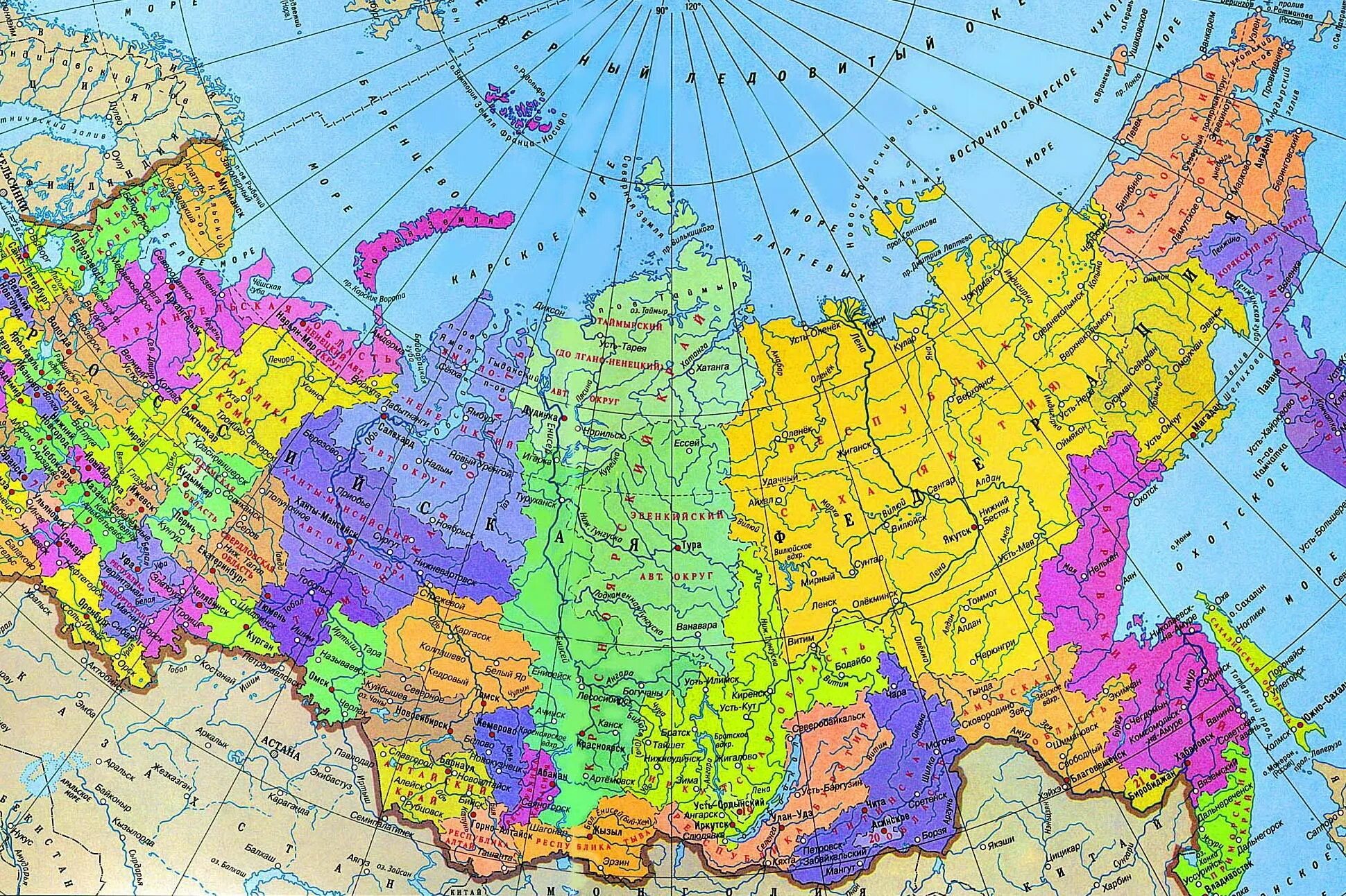 Где качестве. Карта России. Карта России географическая. Карта России цветная.