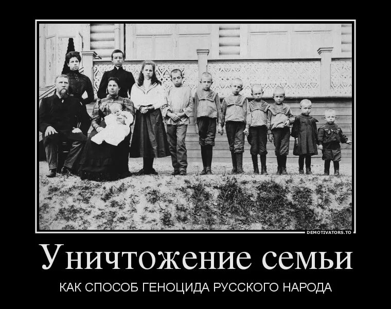 геноцид терского народа. уничтожают народ славянских. план об уничтожении славян. уничтожение славянского народа. менахем-мендл шнеерсон о славянах.