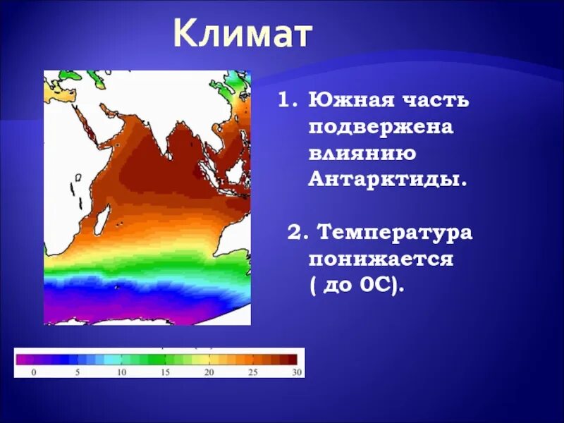 Климатические условия океана. Климат индийскогоокенана. Климатические условия Южного океана