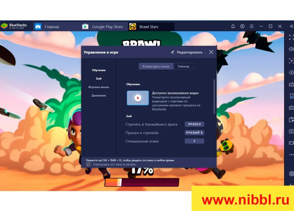 Как играть в бравл на блюстакс. Эмулятор Браво старс. Браво старс управление. Управление в БРАВЛ старс. БРАВЛ на компе.