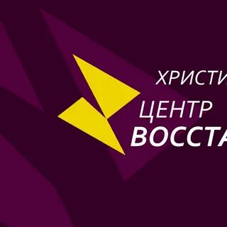Христианский центр