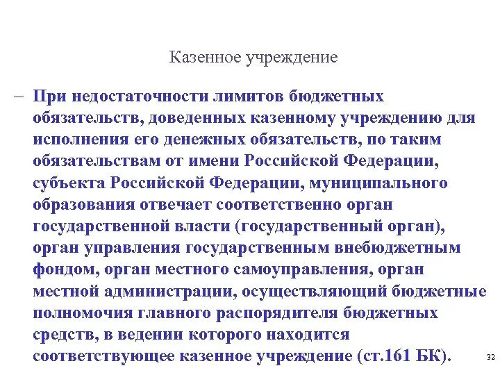 Письмо на увеличение лимитов бюджетных. Письмо на увеличение лимитов бюджетных обязательств. Письмо на увеличение лимитов бюджетных обязательств образец. Ходатайство на увеличение бюджета.