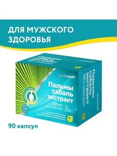 Пальмы сабаль экстракт инструкция