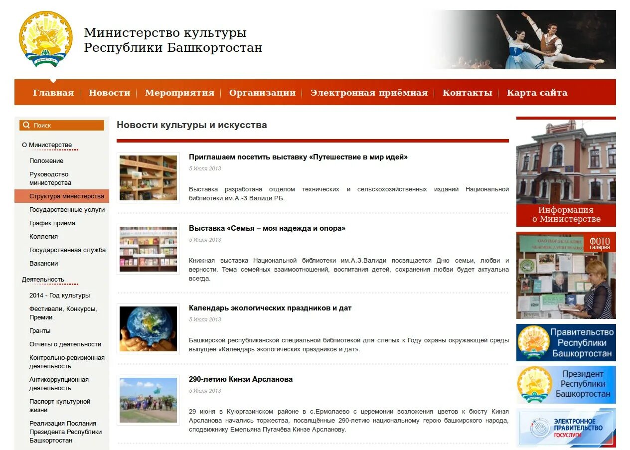 Департамент культуры и спорта. Сайт вакансий министерства культуры. Свердловская область туризм. Сайт вакансий министерства культуры. Департамент культуры города тюмени.