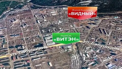 Видное чита