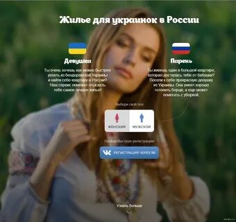Девушка есть на украинском