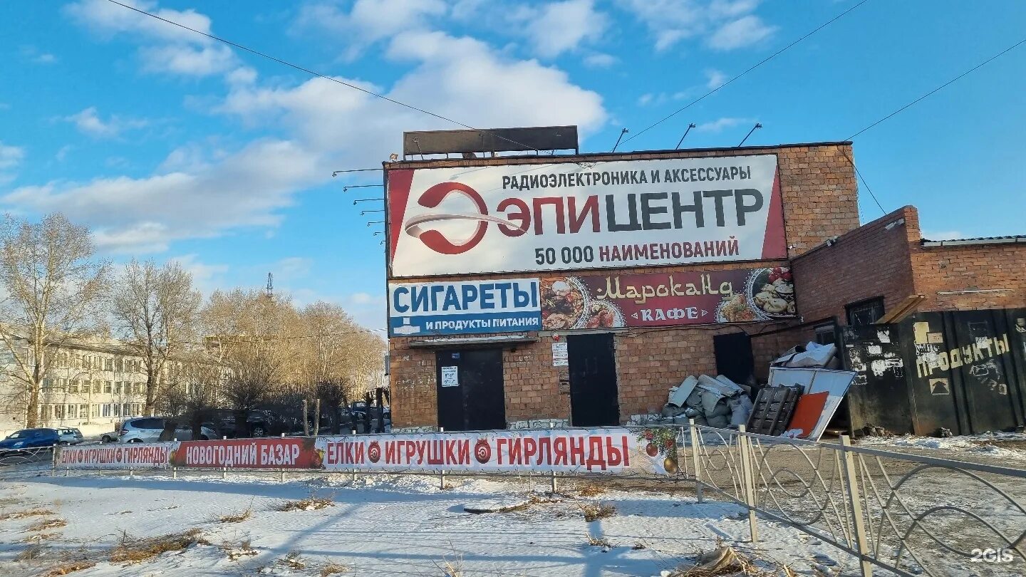 эпицентр красноярск афиша. выходи эпицентр. эпицентр красноярск вип. эпицентр бомба калининград. новацентр национализация.