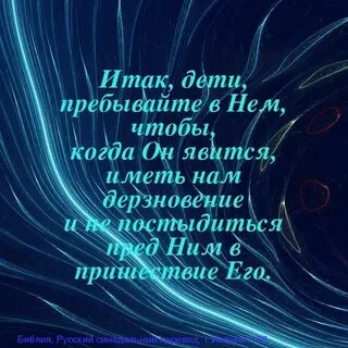 Дерзновение это