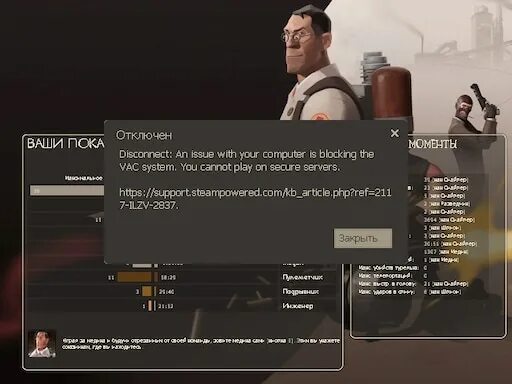 Загрузка сервера ТФ 2 строка. Tf2 client disconnect. An Issue with your Computer is blocking the VAC System. Client disconnect tf2 screenshot. Sideloadly there was issue during