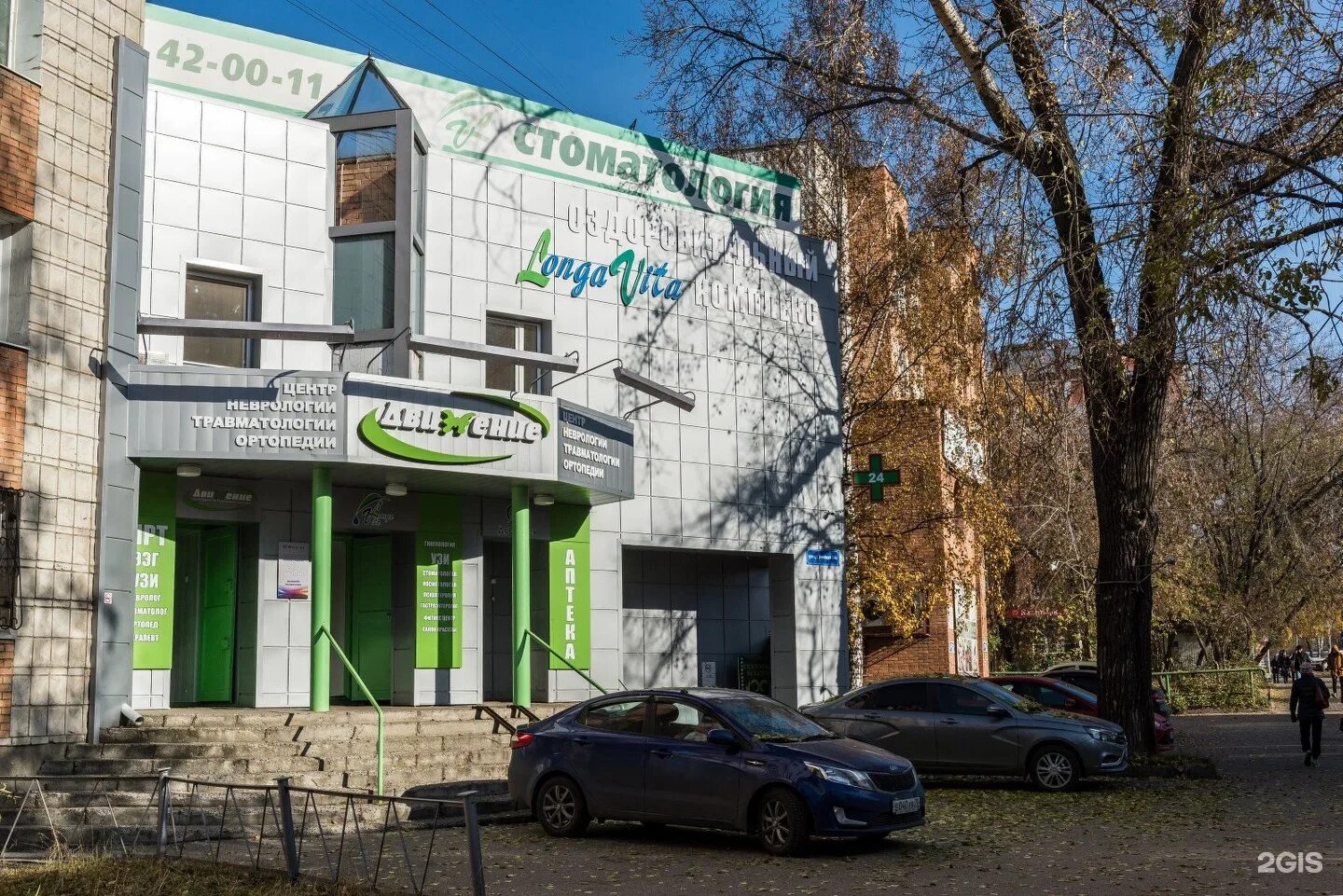 Г томск учебная. Учебная 34а томск. учебная 34а томск мрт. гранд сервис мрт томск учебная 34а.
