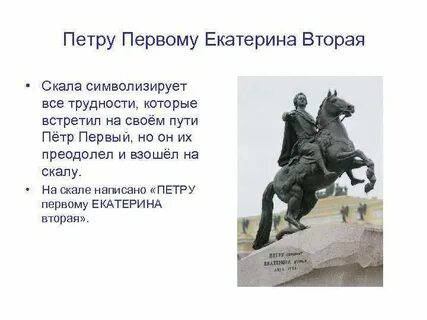 Образ петра в медном всаднике кратко