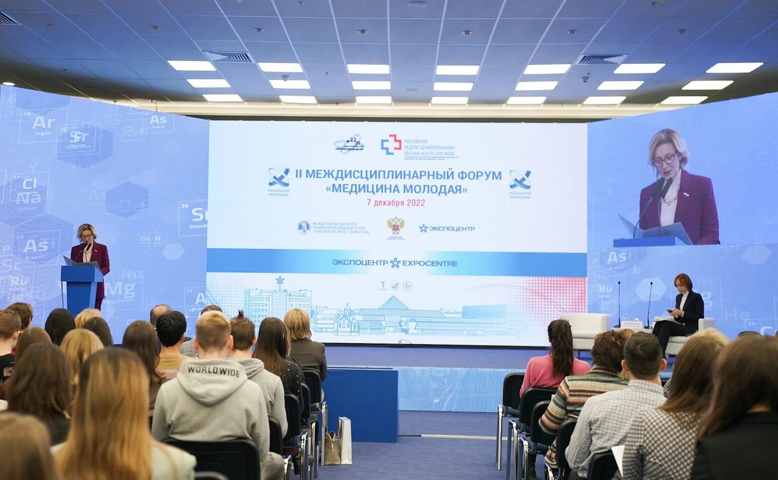 Конкурс медицина. Медицинский форум. Медицинский форум. Форум медицина. Круглый стол форум.