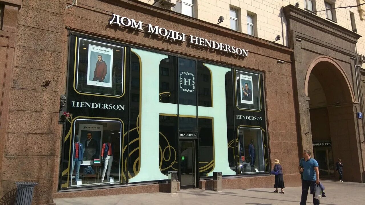 Henderson тверская ул 6 стр 1 фото