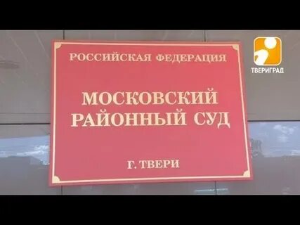 Ук г твери