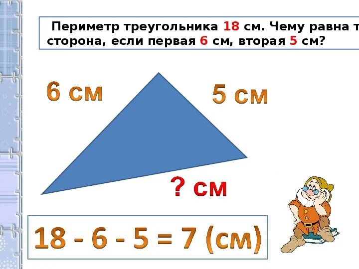 Прямоугольник 2 класс математика. Прямоугольник 2 класс математика презентация. Прямоугольник 2 класс школа России. Задания на тему прямоугольник 2 класс.