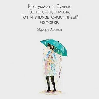 Цитаты про дождь со смыслом
