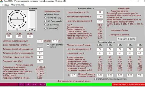 Программа для расчета кабеля