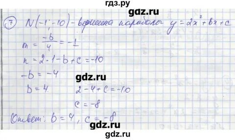 К 4 параграф 7 алгебра