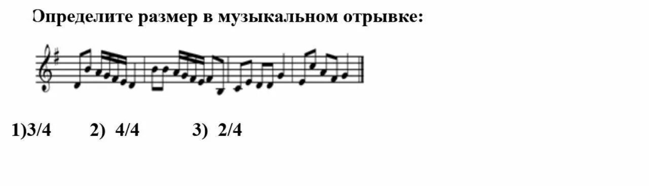 Послушайте музыкальный фрагмент и определите название песни. Объем музыкального фрагмента. музыкальный отрывок. определение телепередач по музыкальным фрагментам..