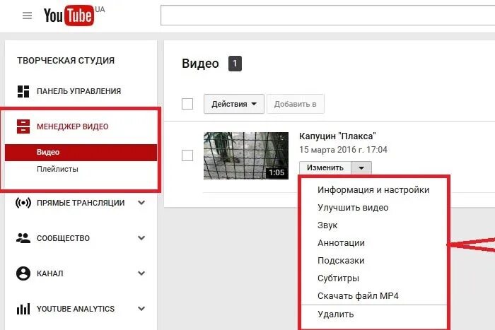 Удалить фрагмент из видео. Обрезать видео с ютуба. как обрезать видео из ютуба. как обрезать видео на ютубе. как обрезать видео в ютубе на телефоне.