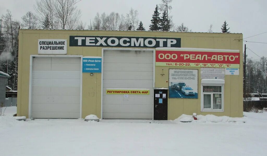 пройти техосмотр иркутск. технический осмотр автомобиля. пройти техосмотр иркутск. пройти техосмотр иркутск. техосмотр без проблем.