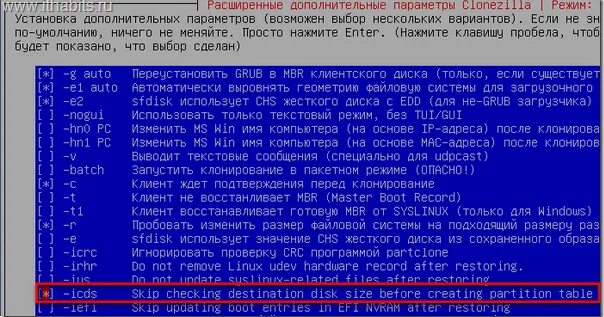Clonezilla образ диска. Clonezilla grub. clonezilla smart. magic boot disk как пользоваться. clonezilla restore options.