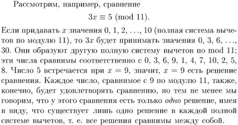Полная система на 5
