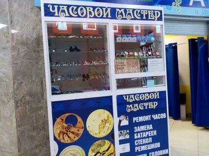 Часы ремонт воронеж