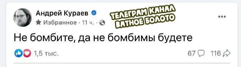 Вестник родимых болот телеграм. Ватное болото телеграмм канал. Вестник родимых болот телеграм. Вестник родимых болот телеграм. Вестник родимых болот телеграм.