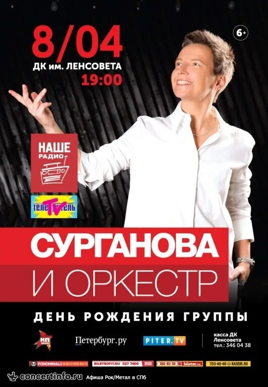 Дк ленсовета шубы
