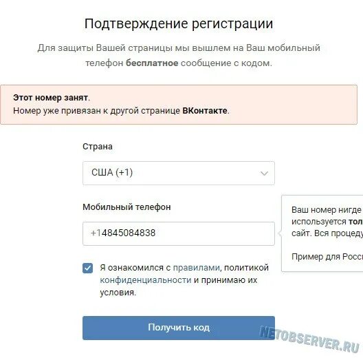 Сайты с регистрацией без номера телефона