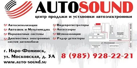 Ремонт наро фоминск