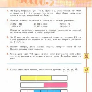 На первую баржу погрузили