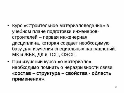 Дисциплина материаловедение