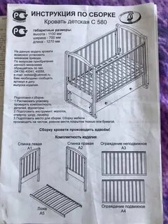 Сборка кроватки с маятником и ящиком инструкция