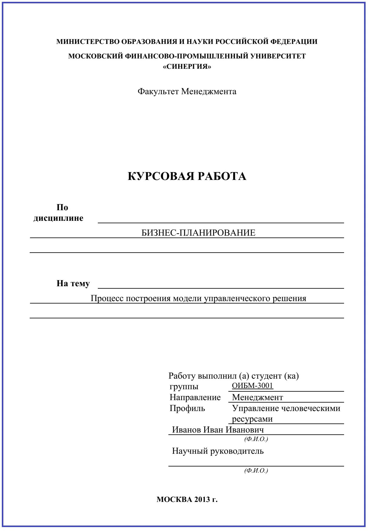 Как оформляется титульный лист курсовой работы студента. ДГПУ курсовая титульный лист. Как писать курсовую работу образец титульный лист. Курсовой проект титульный лист техникум.