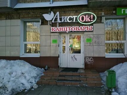 Листок пермь канцтовары