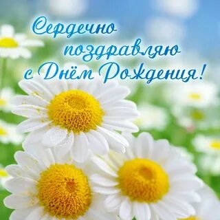 С днем рождения Deduchka - Евгений.