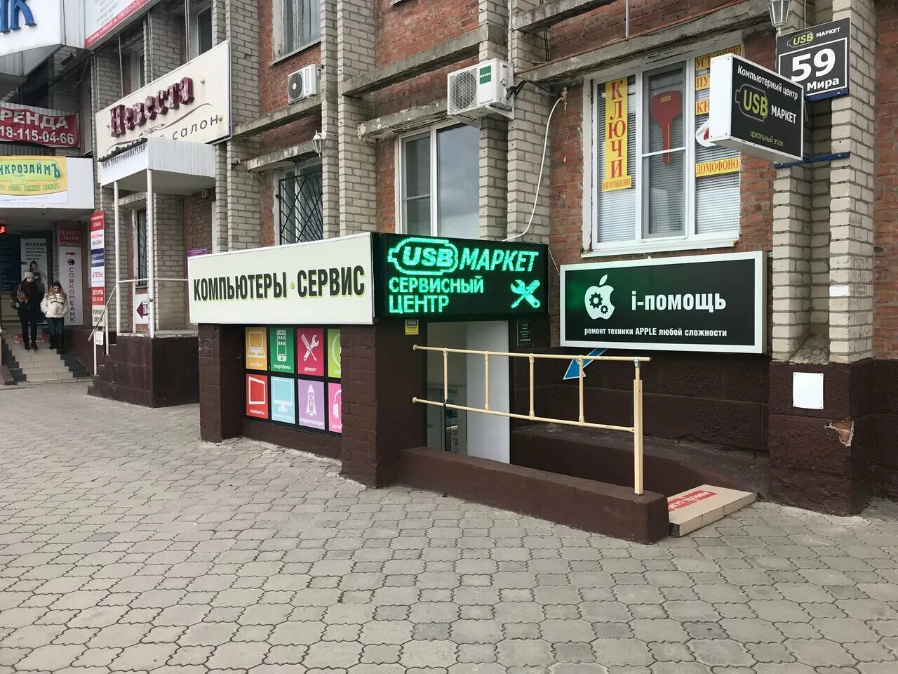 Mir 59. Mir 59. Аптека экона нижнекамск. Мир мебели пермь. Mir 59.
