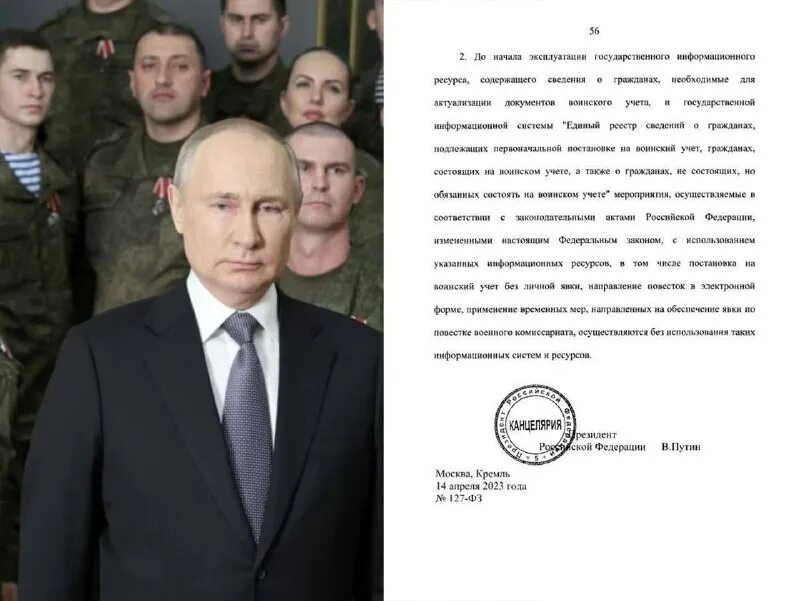 закон о федеральном бюджете на 2022 год. путин подписал. совещание путина и суравикина. владимир путин президентство. новости путин подписал указ.