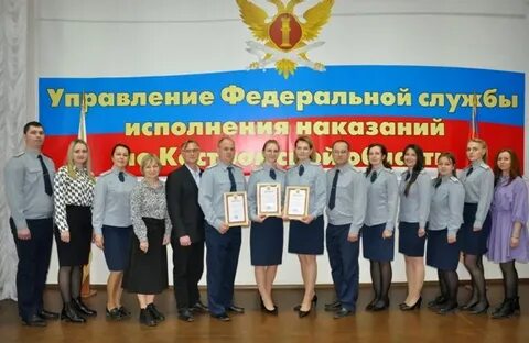 Сайт уфсин кострома